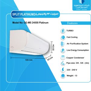 جنرال گلد 24000 پلاتینیوم